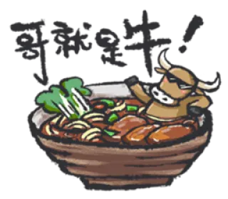 ❗ 可辣的牛！ nourriture, nouilles, boeuf, dessin animé, chinois whatsapp sticker