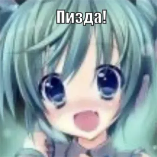 😃 Пизда! Anime, Dessin animé, Gros mot russe, Offensant telegram sticker