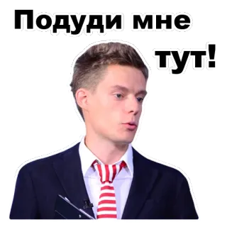 😒 Подуди мне тут! telegram sticker
