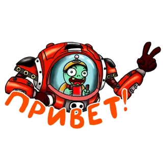 👋 ПРИВЕТ! zombie, robot, símbolo de la paz, saludo, dibujo animado whatsapp sticker