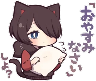 🖐 おやすみなさい しよ? gato, dormir, buenas noches, anime, lindo, kawaii whatsapp sticker