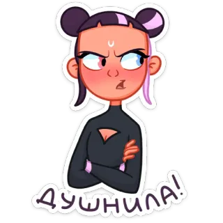 😝 ДУШНИЛА! dibujo animado, chica, enfadada, molesta, pucheros telegram sticker