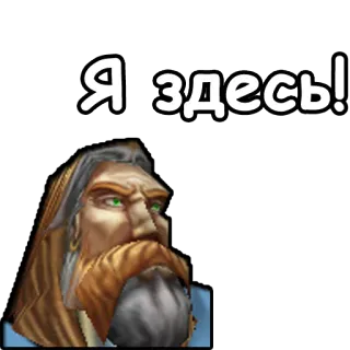 👇 Я здесь! sticker, russian, beard, man, character telegram sticker