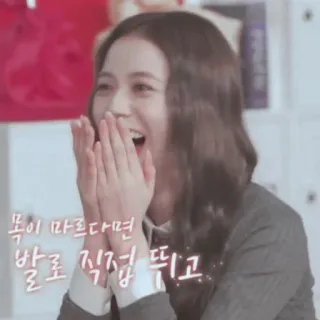 🥟 목이 마르다면 발로 직접 뛰고 mujer, riendo, coreana, chica, feliz whatsapp sticker