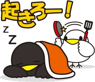 ☀️ 起きろー! pássaro, dormindo, alarme, acordar, fofo, desenho animado telegram sticker