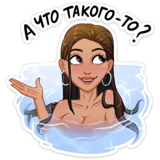 ☺️ А что такого-то? donna, cartone animato, bagno, nuoto, domanda telegram sticker