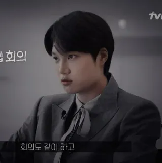 📽 입 회의
회의도 같이 하고 คน, เกาหลี, tvn whatsapp sticker