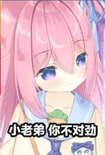 😦 小老弟 你不对劲 Anime, Dibujos animados, Manga, Lindo, Chica, Divertido whatsapp sticker