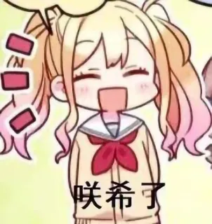 ❤️ 咲希了 anime, chibi, cute, smiling telegram sticker