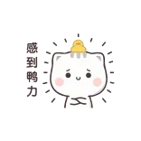 😲 gato, gatito, lindo, pollito, animal, pegatina telegram sticker