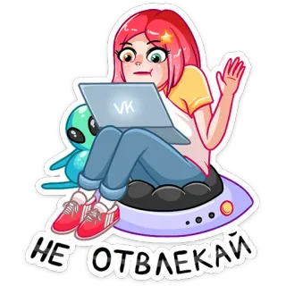 ☹️ НЕ ОТВЛЕКАЙ alien, laptop, spacecraft, girl, sitting, greeting whatsapp sticker