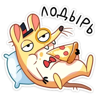 🍕 ЛОДЫРЬ Zarigüeya, Pizza, Dibujos animados, Perezoso, Lindo, Animal whatsapp sticker