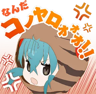 😡 なんだ
コノヤロウ 화난, 애니메이션, 만화, 일본, 치비, 소리치는, 후드티 telegram sticker