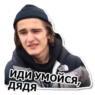 👇 ИДИ УМОЙСЯ, ДЯДЯ человек, мужчина, шляпа, куртка, русский, текст telegram sticker
