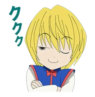😏 Kurapika Hunter x Hunter ククク Kurapika, Hunter x Hunter, anime, manga, smug, chibi telegram sticker