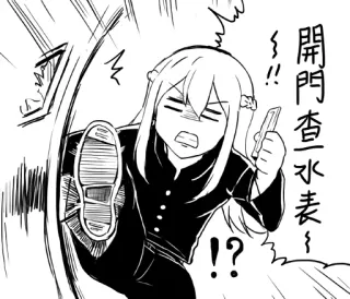 🤬 開門查水表~ аниме девушка, манга, дверь, злой, студент telegram sticker