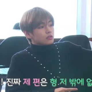 🔚 진짜 제 편은 형.저 밖엔 없어 whatsapp sticker