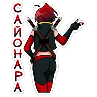 👋 Саионара Anime, Kreskówka, Ninja, Dziewczyna, Miecze, Postać telegram sticker