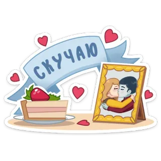 KayAndGerda_AFilinkov whatsapp stickers