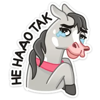 😢 HEHAAOTAK cheval, pleurer, triste, animal, dessin animé, sticker telegram sticker