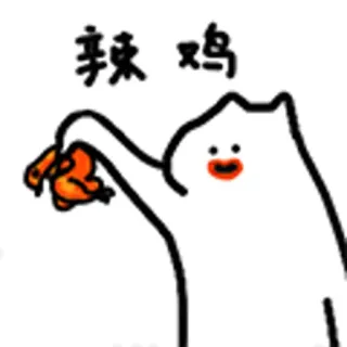 😺 辣鸡 Cartoon, Tier, Huhn, Chinesisch, Niedlich, Kawaii telegram sticker