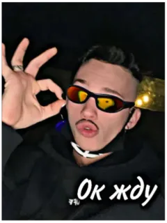 👌 Ок жду man, sunglasses, ok gesture, waiting, person telegram sticker