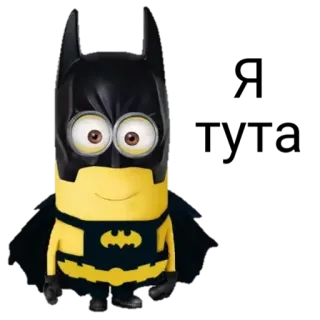 😎 Minion minion, batman, cartoon, superhero, yellow, funny telegram sticker