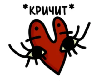 😶 *КРИЧИТ* coração, olhos, gritando, chorando, gritando telegram sticker