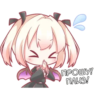 🥺 ПРОШУ! ПЛИЗ! อนิเมะ, จิบิ, อ้อนวอน, คำขอ, ขอร้อง, น่ารัก, หลับตา telegram sticker