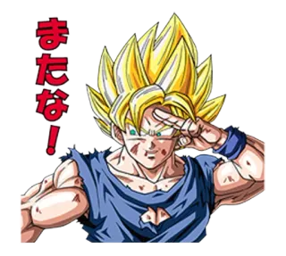 ✌ Goku Dragon Ball またな! Anime, Dragon Ball, Goku, Super Saiyan, Giapponese, Cartoni animati telegram sticker