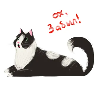 😧 Ох, Забыл! 猫, ロシア語, びっくり, 動物, ステッカー, 白黒 telegram sticker