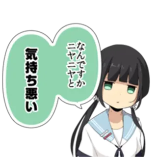 😒 気持ち悪い
ニヤニヤとか
なんですか anime, cô gái, tiếng Nhật, chữ telegram sticker
