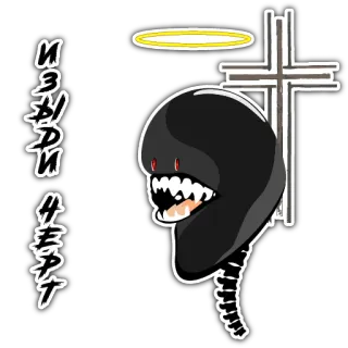 ✝️ ИЗВЕРГ ЧЕРТ monstro, cruz, auréola, esqueleto, dentes, demônio, terror, russo whatsapp sticker