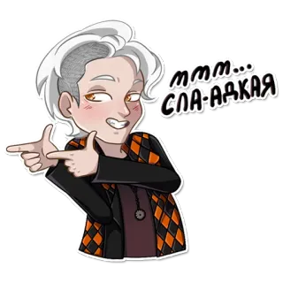 😉 ммм... СЛАААДКАЯ Kartun, Anime, Karakter, Lucu, Manis, Bahasa Rusia telegram sticker