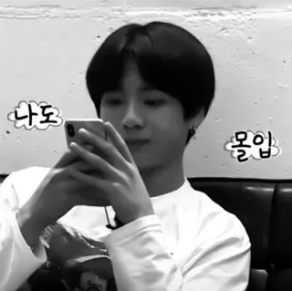🙄 나도 몰입 persona, teléfono, coreano, texto, hombre, selfie telegram sticker