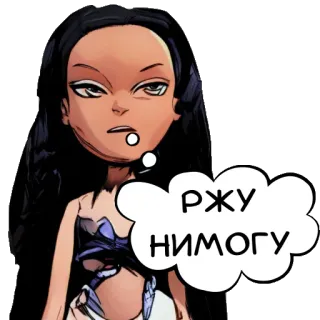 🤣 РЖУ НИМОГУ Kreskówka, Kobieta, Zabawne, Wyraz, Śmiech, Slang telegram sticker