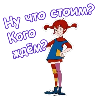 @animesticks :: Пеппи Длинный Чулок telegram stickers
