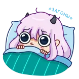 😨 ง่วง, อนิเมะ, การ์ตูน, ปีศาจ, น่ารัก, คาวาอิ, เตียง, นอนหลับ telegram sticker