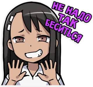 ✋️ НЕ НАДО ТАК БЕСИТЬСЯ Anime, Manga, Sticker, Cartone animato, Irritato, Seccato, Russo, Testo telegram sticker