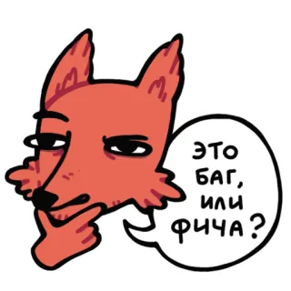 Лис программист telegram stickers
