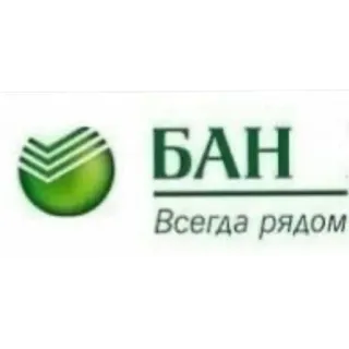 👍 БАН Всегда рядом whatsapp sticker