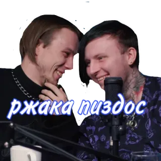 😂 ржака пиздос ตลก, มีม, เพื่อน telegram sticker