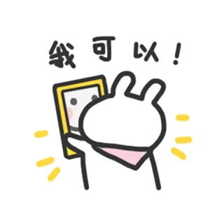 ✨ 我可以! rabbit, chinese, cartoon, phone, sticker telegram sticker