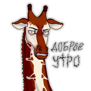 Girafe @stickerssave whatsapp stickers