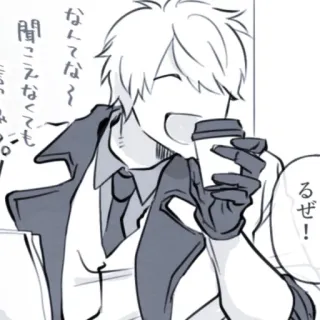 😸 なんてな～聞こえなくても 动漫, 漫画, 卡通, 咖啡, 微笑, 文字 telegram sticker