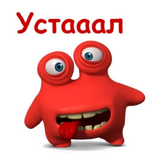 🤑 Устааал 괴물, 빨간색, 피곤한, 만화, 웃긴, 지친 telegram sticker