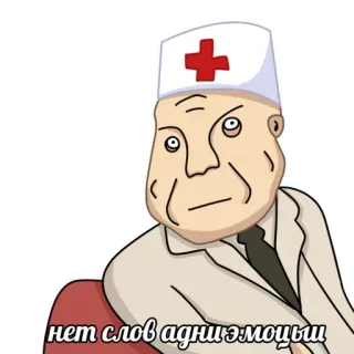 👨‍⚕ нет слов адни эмоцыш doctor, cartoon, Russian, meme, annoyed telegram sticker