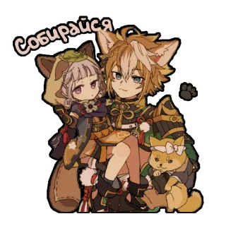 😚 собирайся อนิเมะ, การ์ตูน, ตัวละคร, น่ารัก, หมา, รัสเซีย telegram sticker