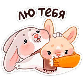 ❤️ лю тебя 토끼, 애정, 귀여운, 만화, 동물, 목도리 telegram sticker