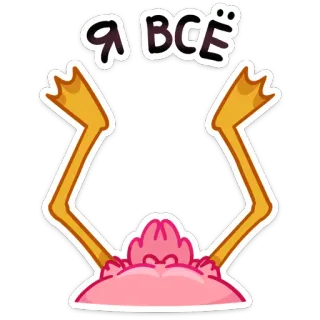 Фламина от @TgSticker telegram stickers